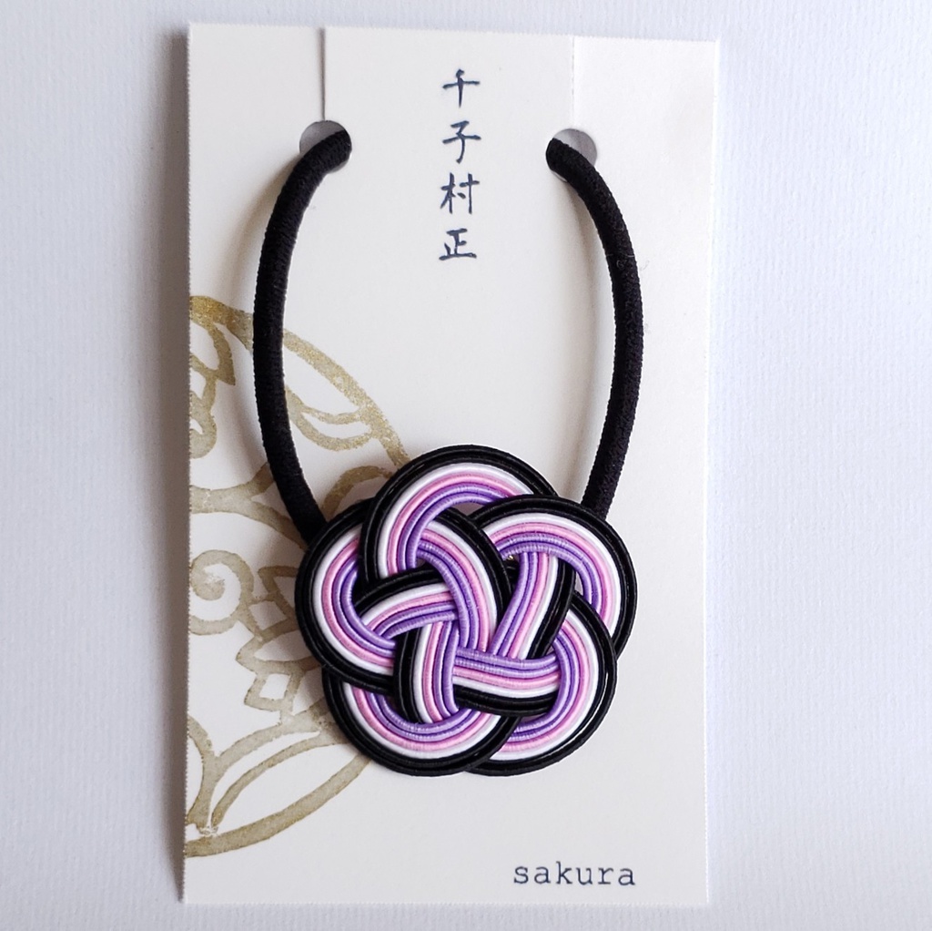＜受注制作＞梅結びヘアゴム【千子村正ver.】
