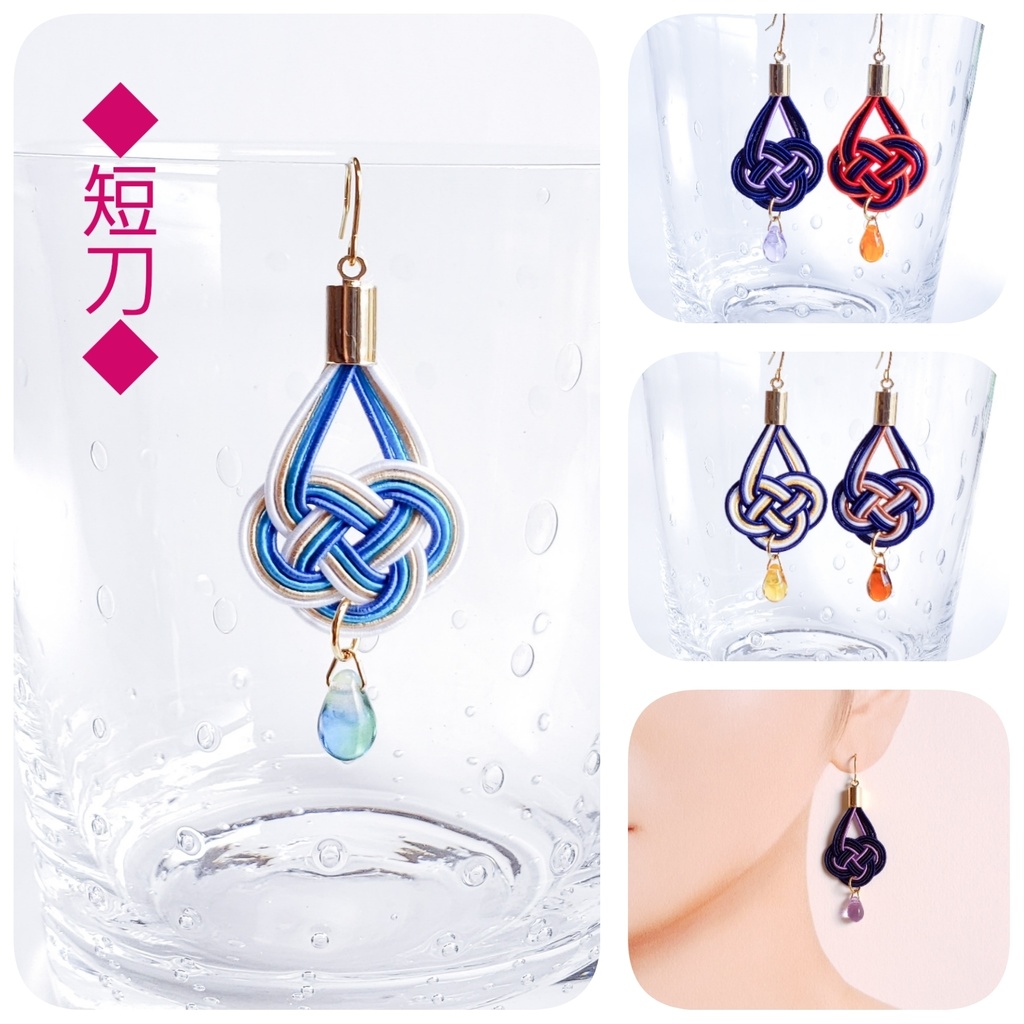 【短刀】水引×しずくの片耳ピアス/イヤリング