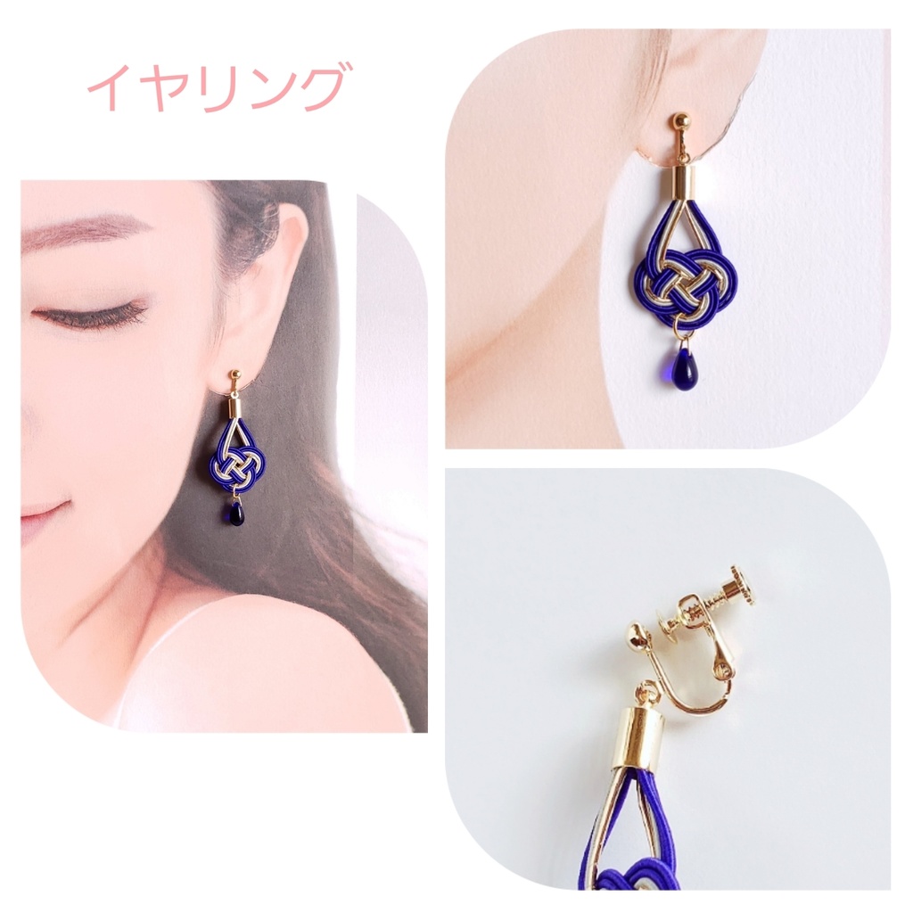 【槍】水引×しずくの片耳ピアス/イヤリング