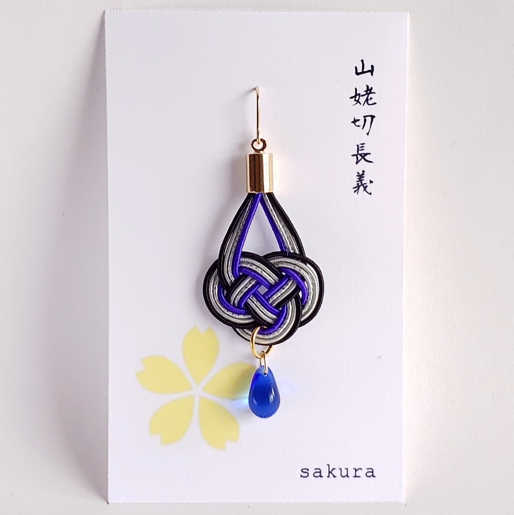 【打刀】水引×しずくの片耳ピアス/イヤリング