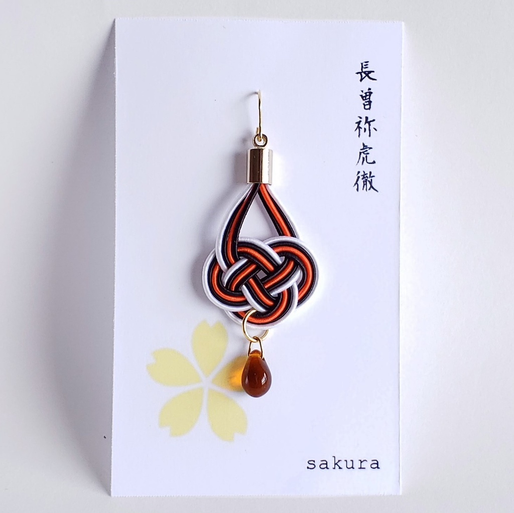 【打刀】水引×しずくの片耳ピアス/イヤリング