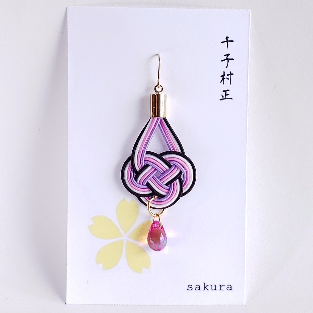 【打刀】水引×しずくの片耳ピアス/イヤリング