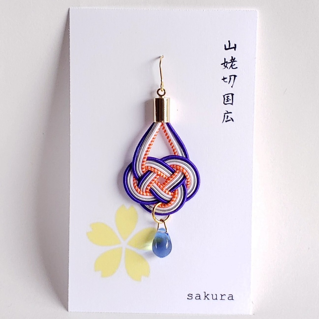 【初期刀】水引×しずくの片耳ピアス/イヤリング
