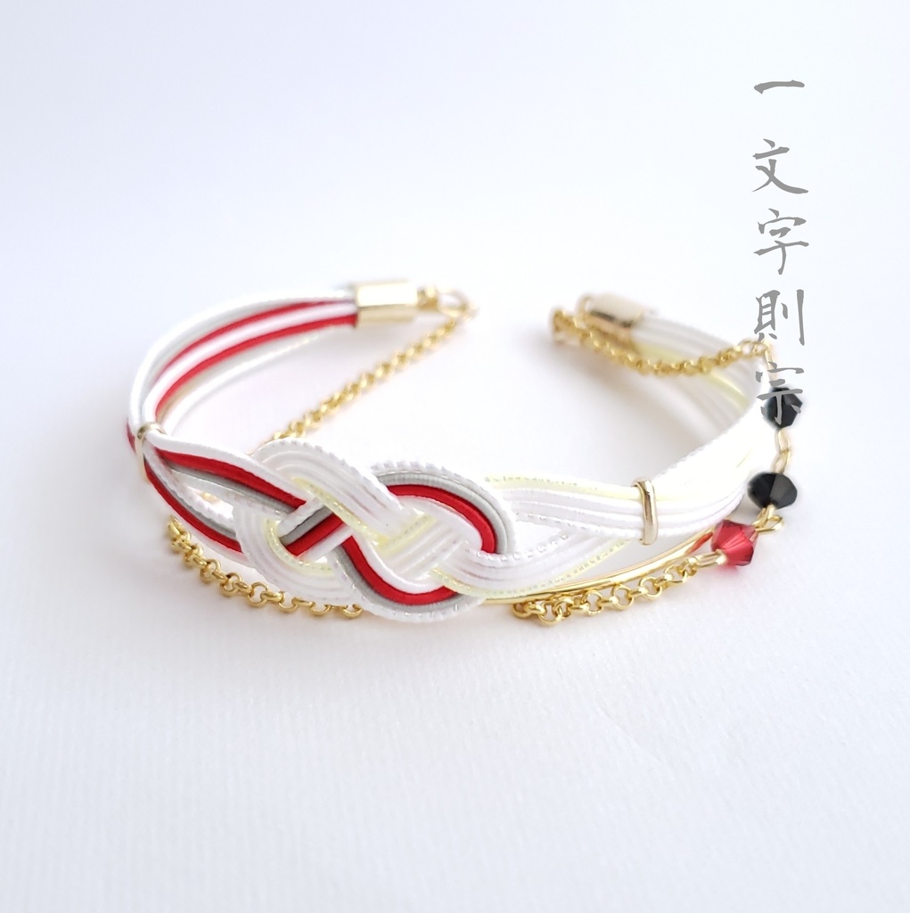 ＜受注制作＞水引×ゴールドの3連バングル【一文字則宗ver.】