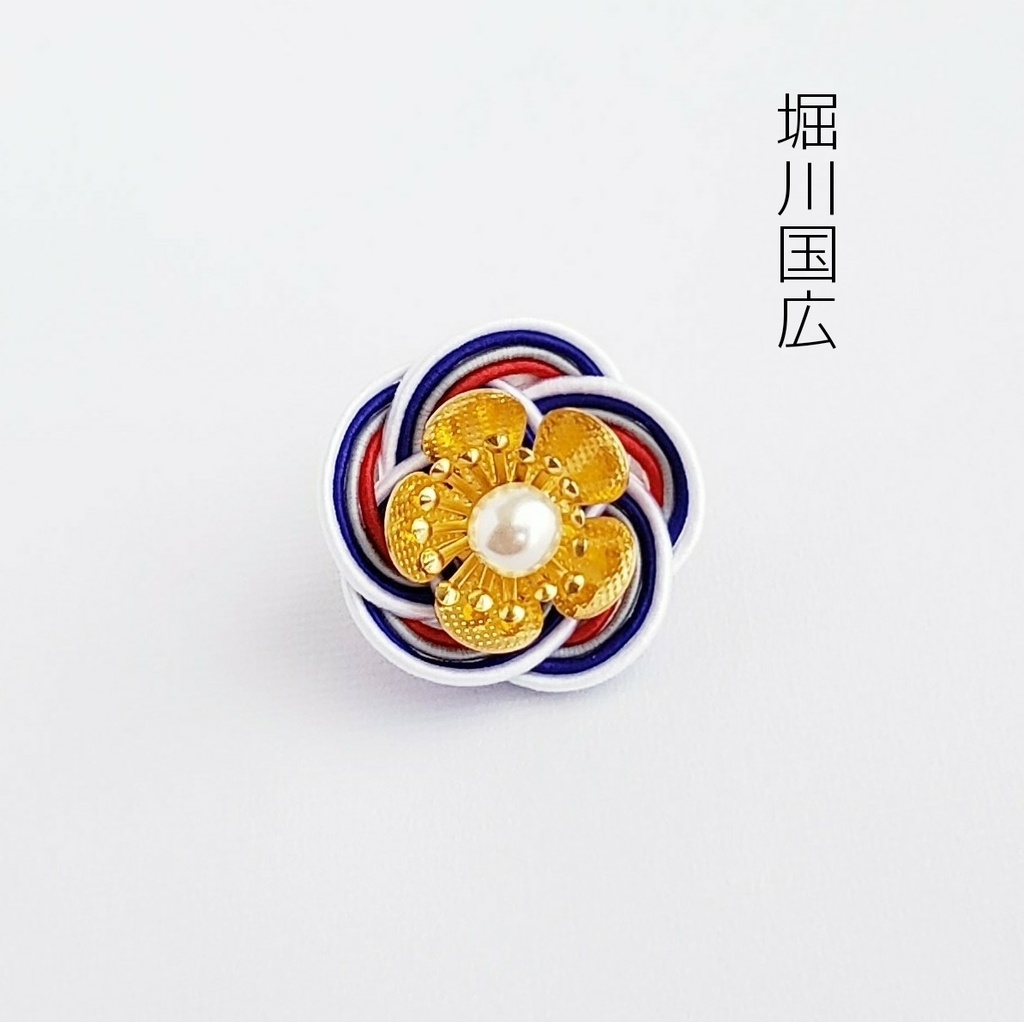 水引 おめかしお花くりっぷ(もちマスアクセサリー)