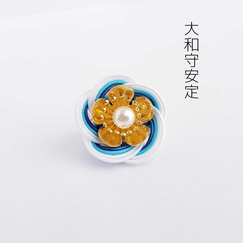 水引 おめかしお花くりっぷ(もちマスアクセサリー)