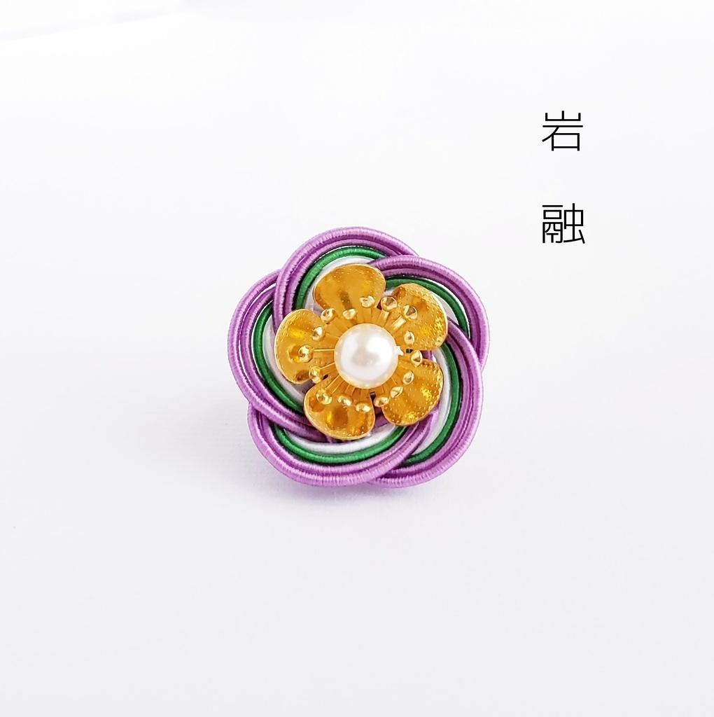 水引 おめかしお花くりっぷ(もちマスアクセサリー)