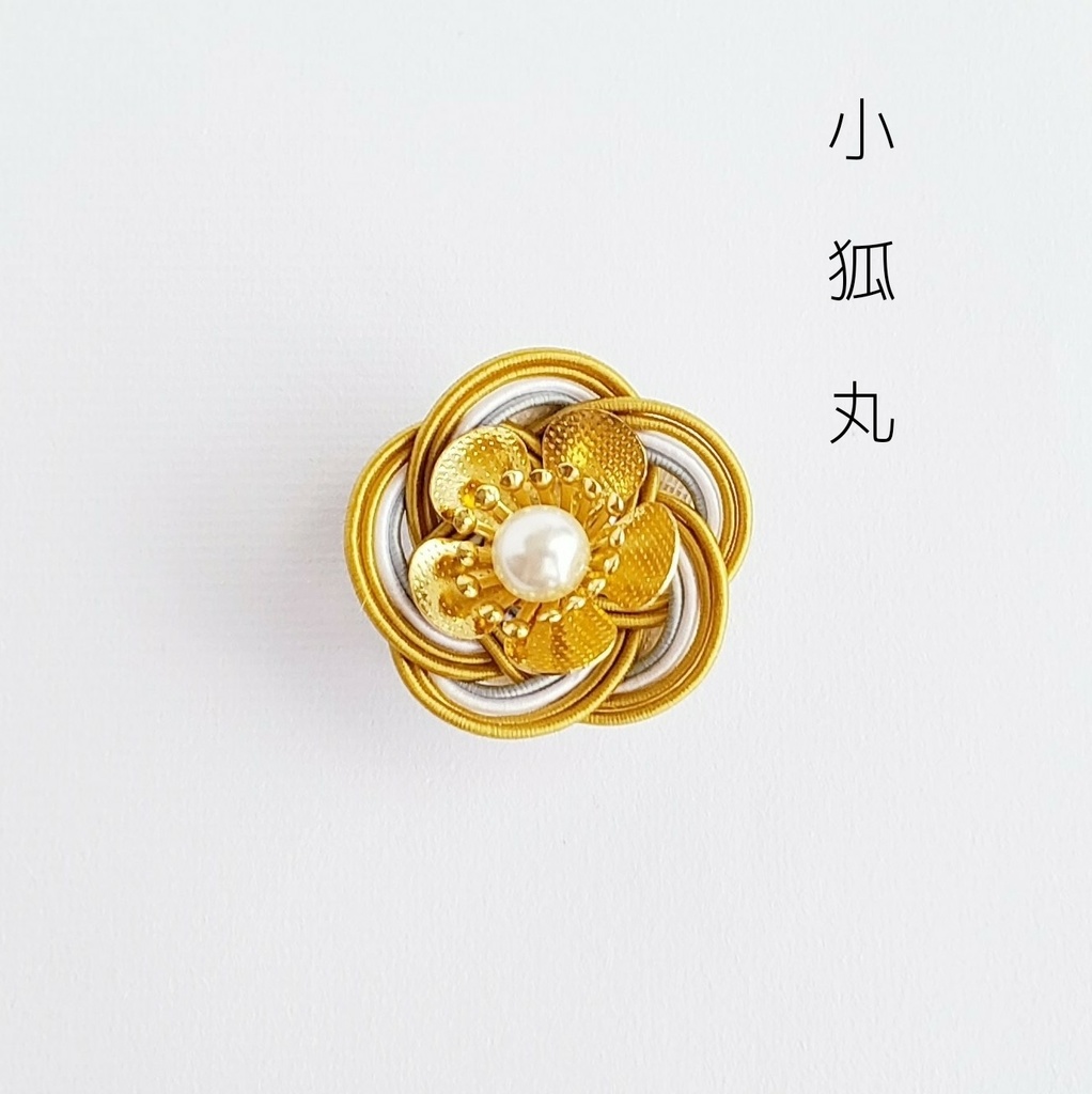 水引 おめかしお花くりっぷ(もちマスアクセサリー)