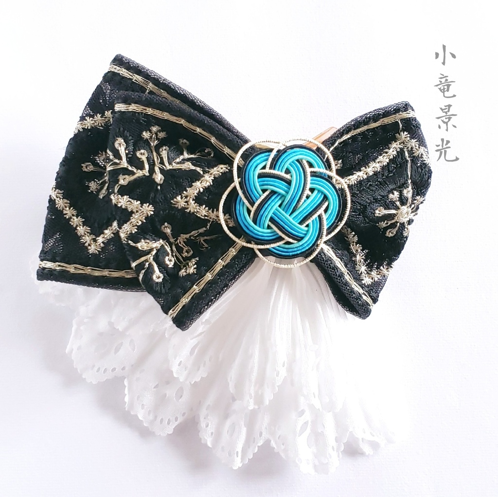 水引×刺繍リボンのバレッタ【小竜景光.ver】