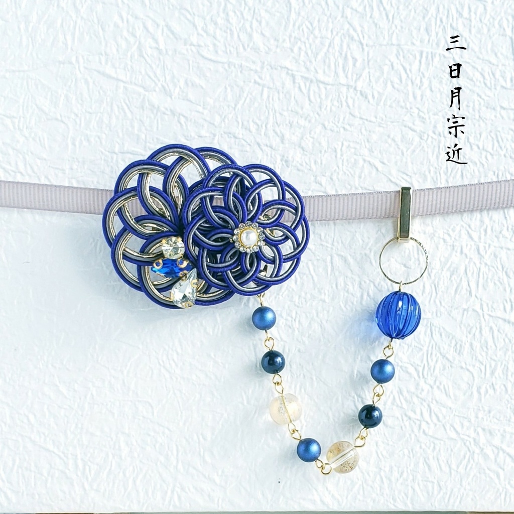 水引帯留め＆帯飾り（三日月宗近） - sakura - BOOTH