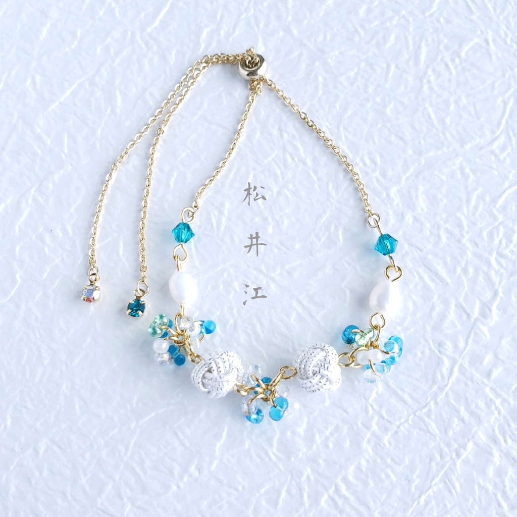 あわじ玉結び×ファルファーレ スライドブレス(ニッケルフリー)<松井江>