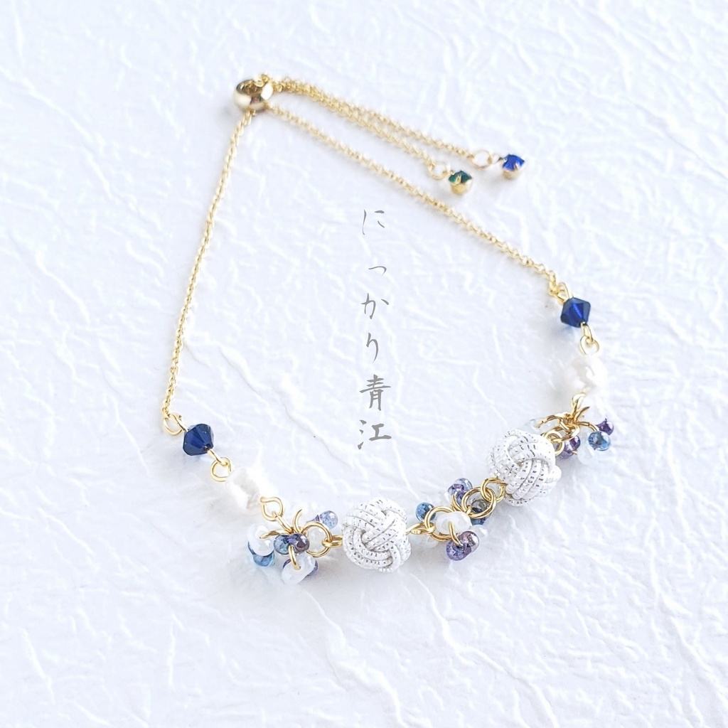 あわじ玉結び×ファルファーレ スライドブレス(ニッケルフリー)<にっかり青江>