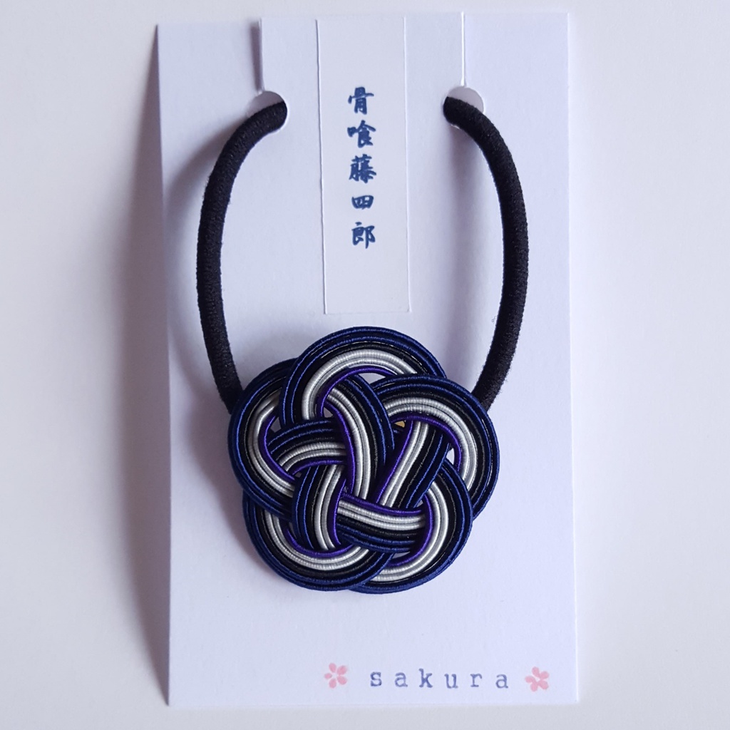 ＜受注制作＞梅結びヘアゴム【骨喰藤四郎ver.】