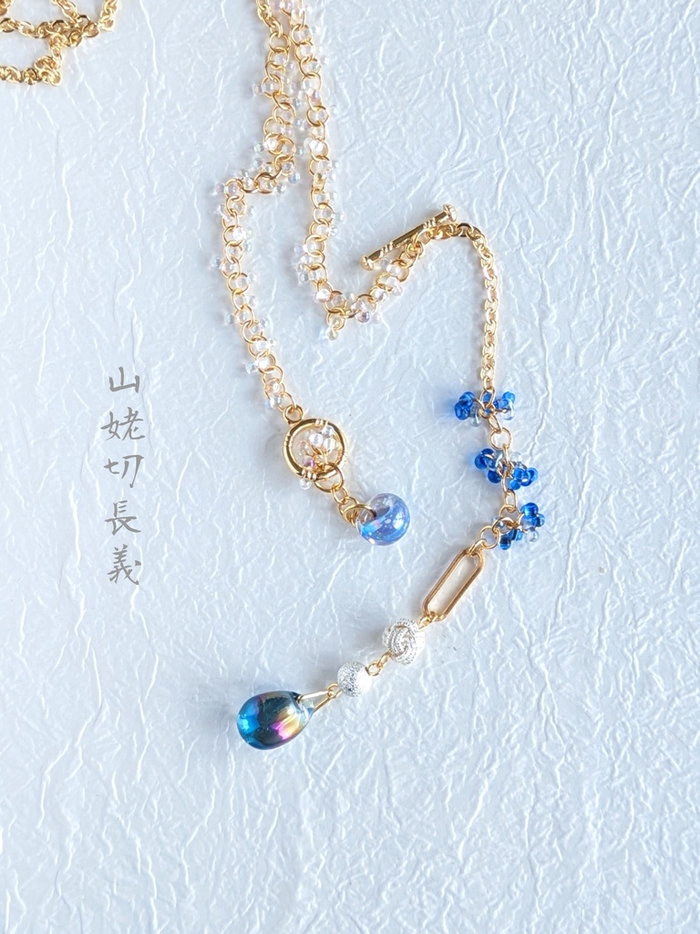 マンテル型ロングネックレス＜山姥切長義.ver＞