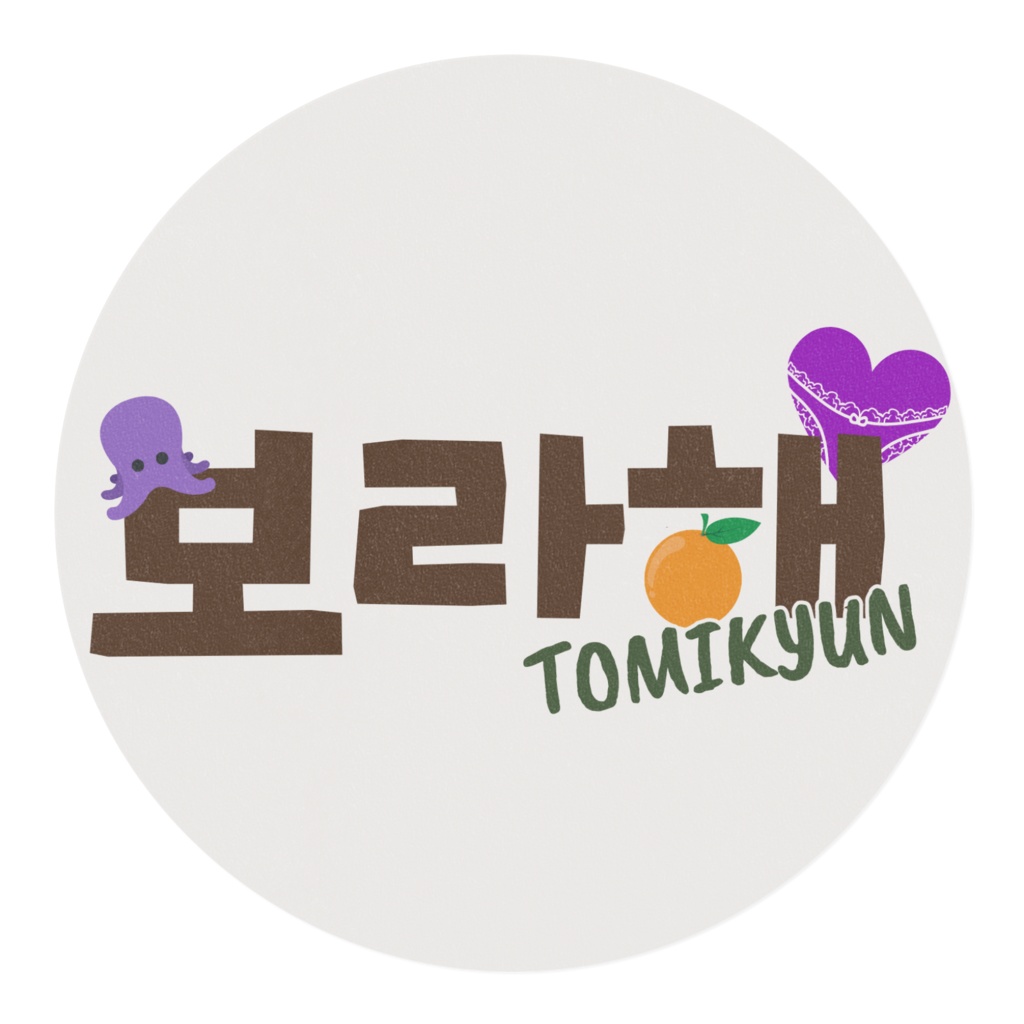 ボラへ💜 マスキングテープ