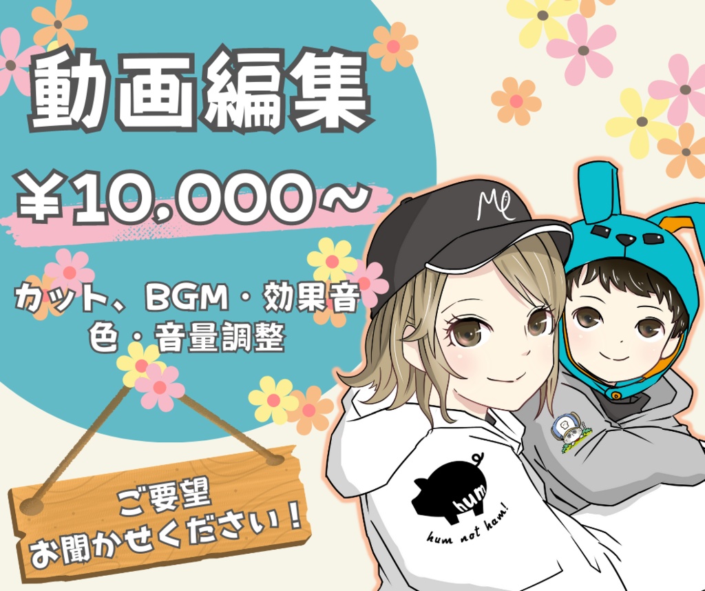 動画編集承ります🍀