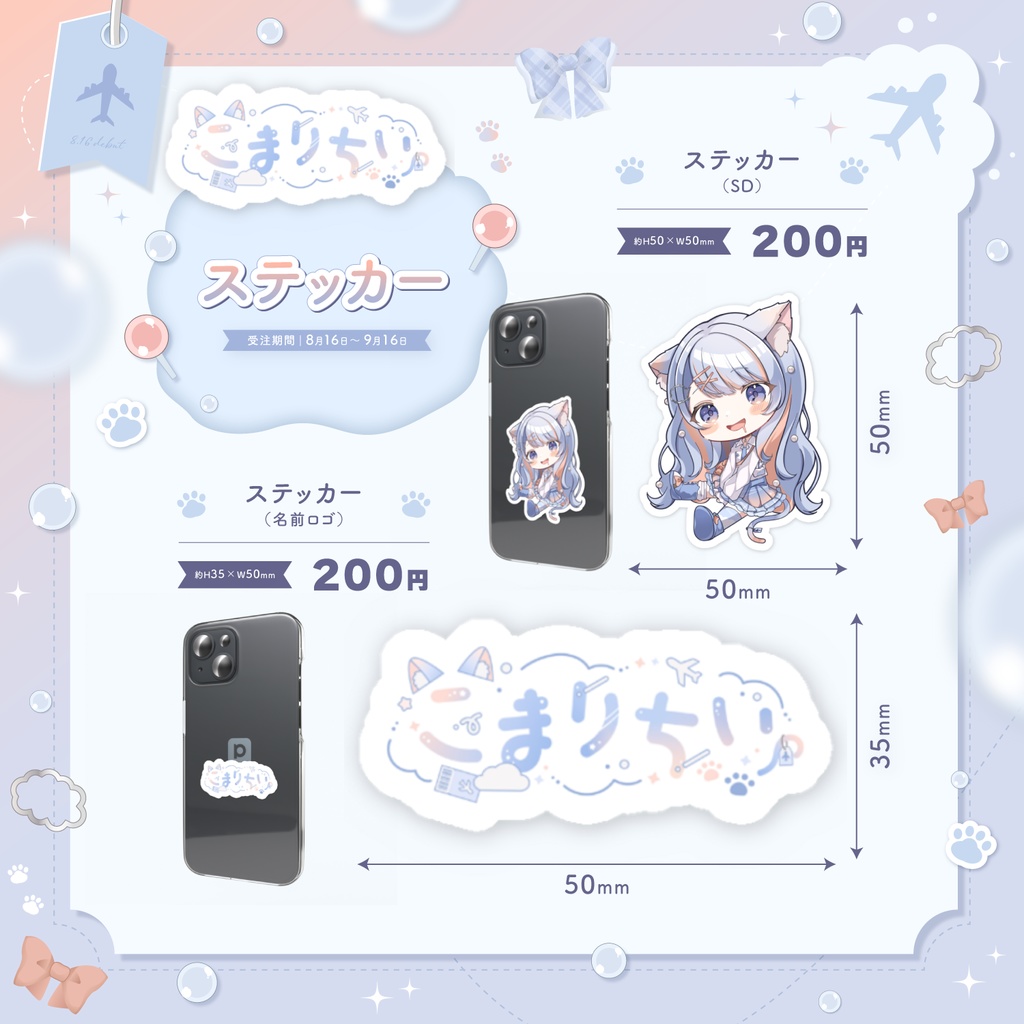 【期間限定♪】こまりちぃデビュー記念グッズ