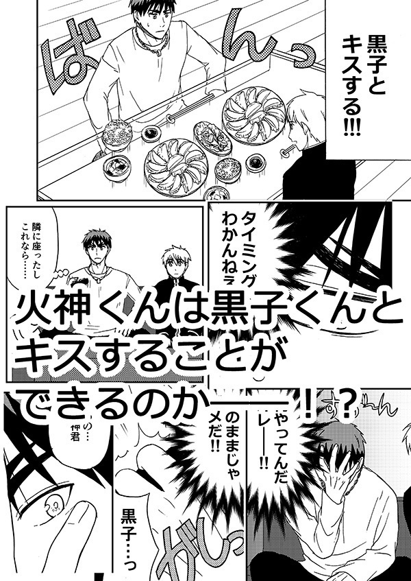 初キスはどんな味?