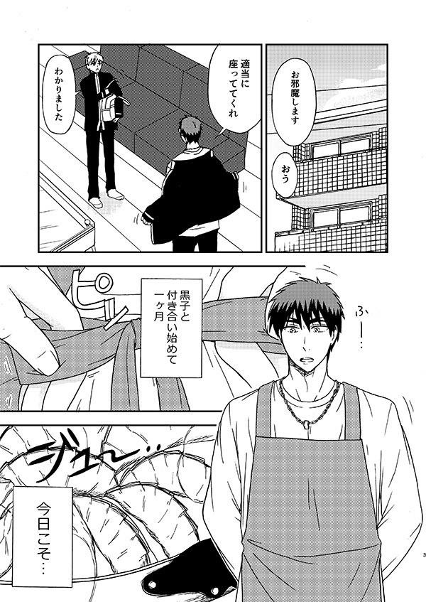 初キスはどんな味?