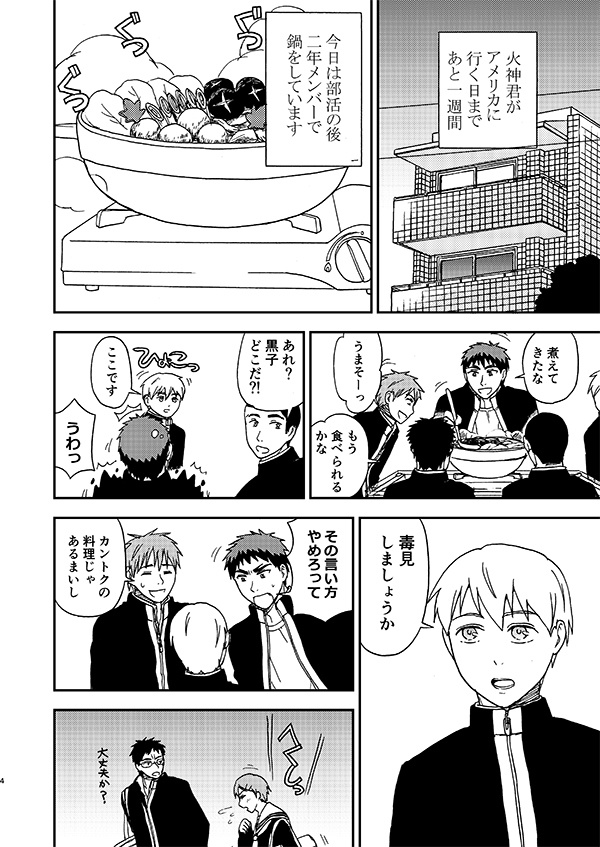 キミのお弁当が食べたい