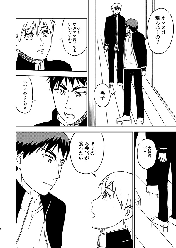 キミのお弁当が食べたい