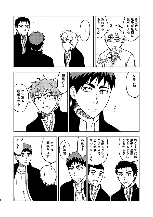 キミのお弁当が食べたい