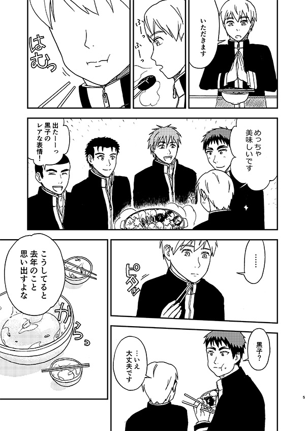 キミのお弁当が食べたい