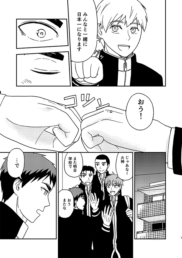 キミのお弁当が食べたい