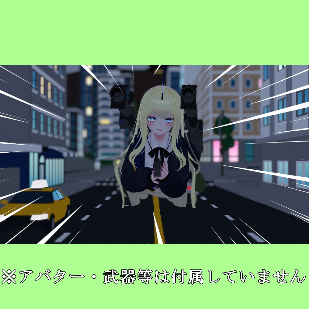 某強襲用アンテナ