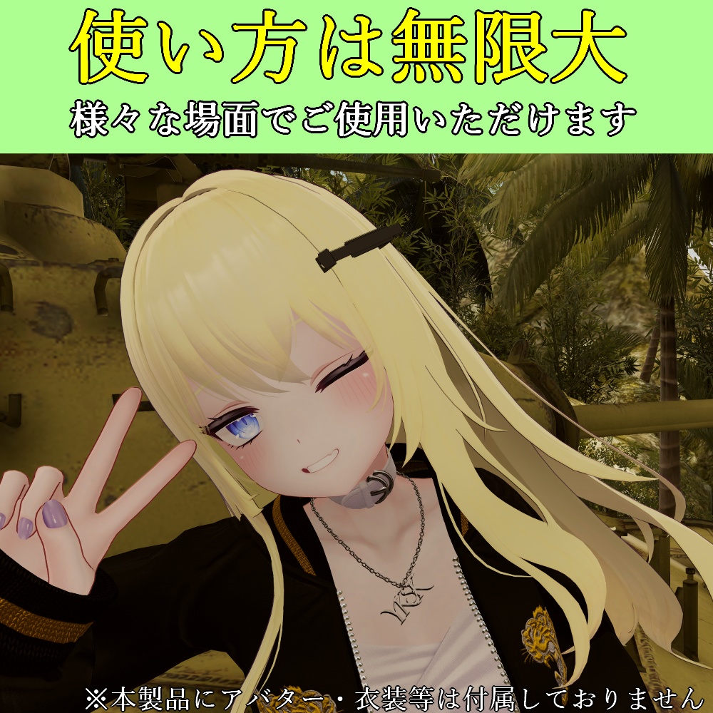 【VRChat想定】ALICEクリップ ヘアピン