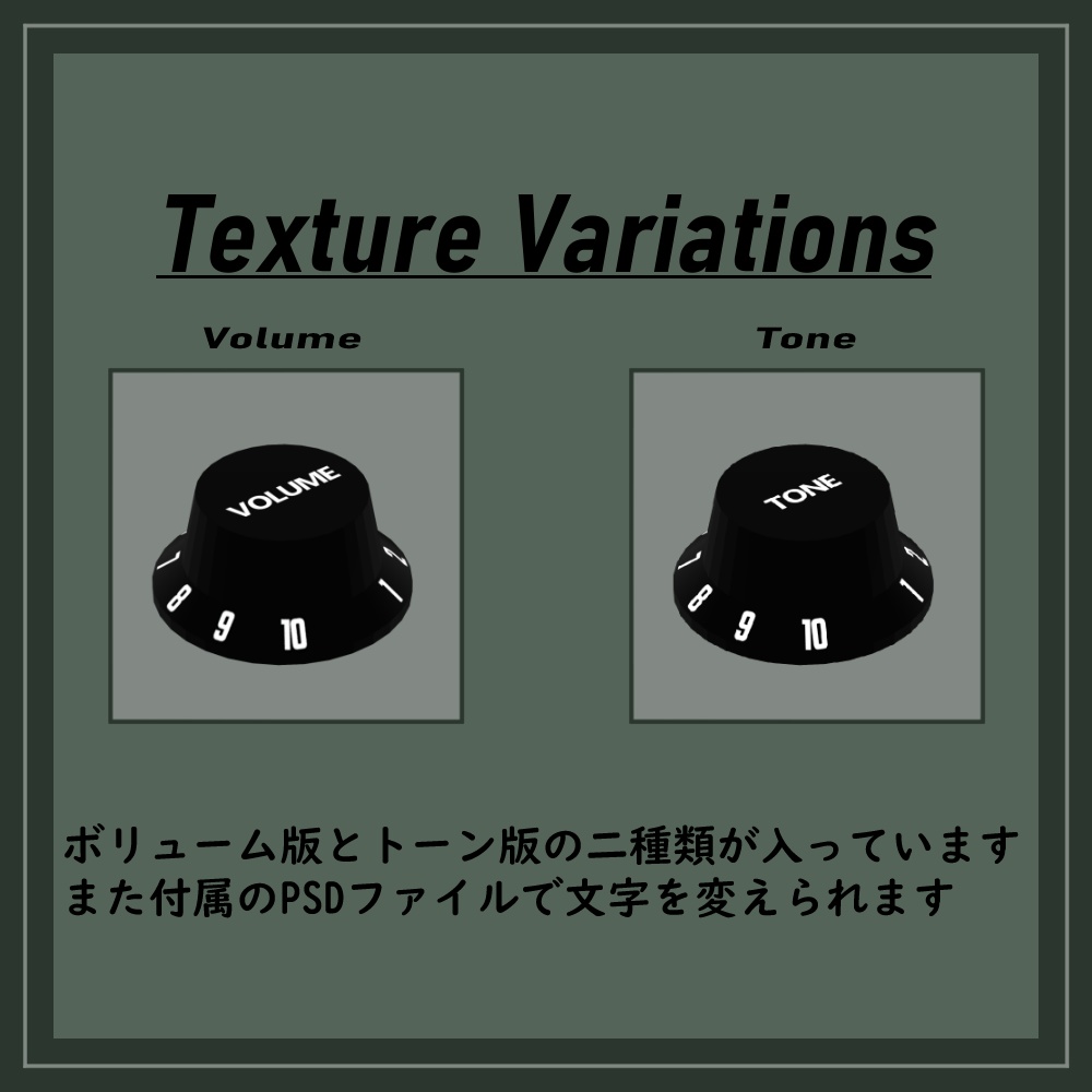 【VRChat想定】Volume ツマミ