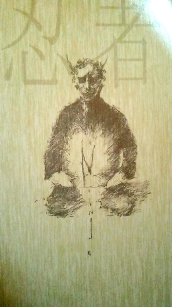 忍者(未完成抑止版)漫画冊子