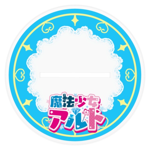 【完売】デビュー記念★限定アクリルスタンド