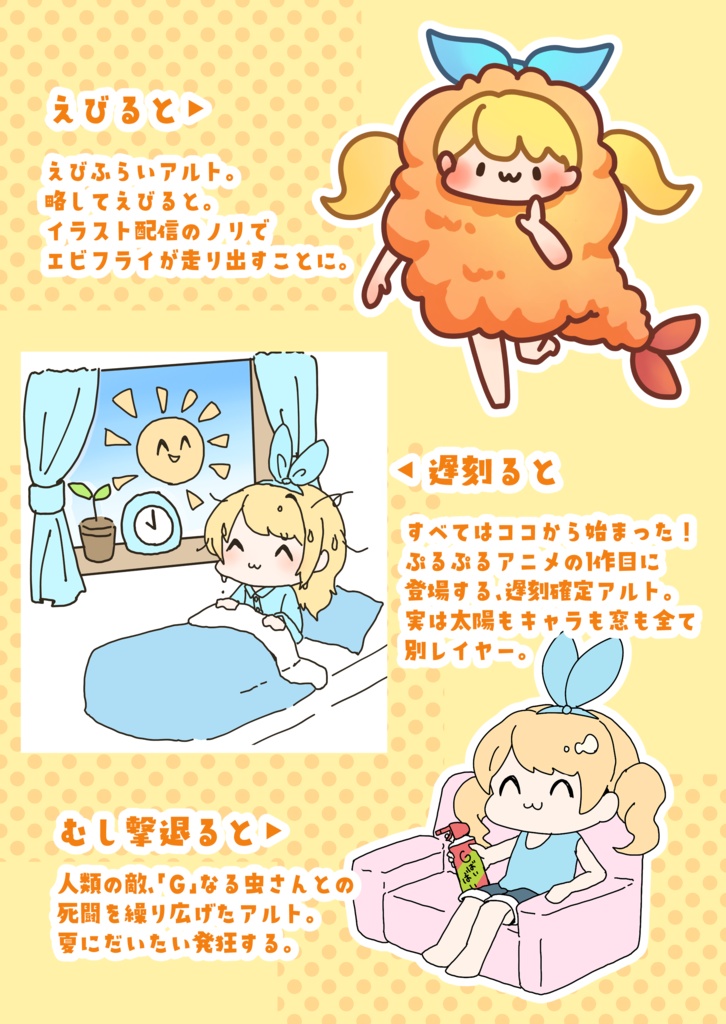 クリエイターズマーケット出展グッズ