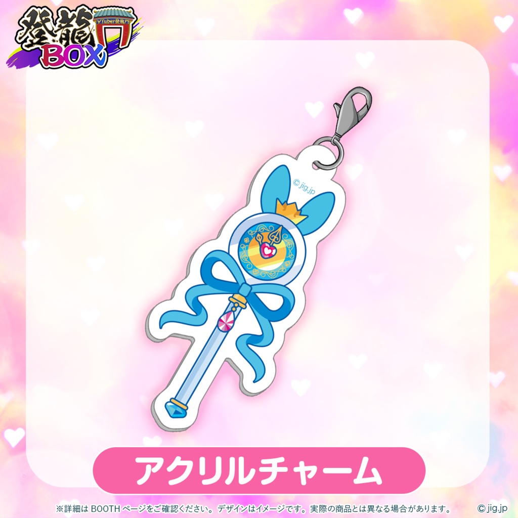 【受注終了】💎魔法少女アルト💎誕生日全力お祝いセット