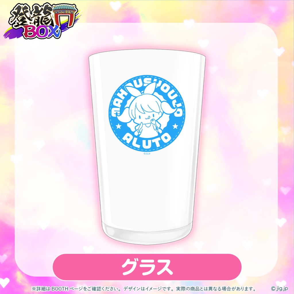 【受注終了】💎魔法少女アルト💎誕生日全力お祝いセット