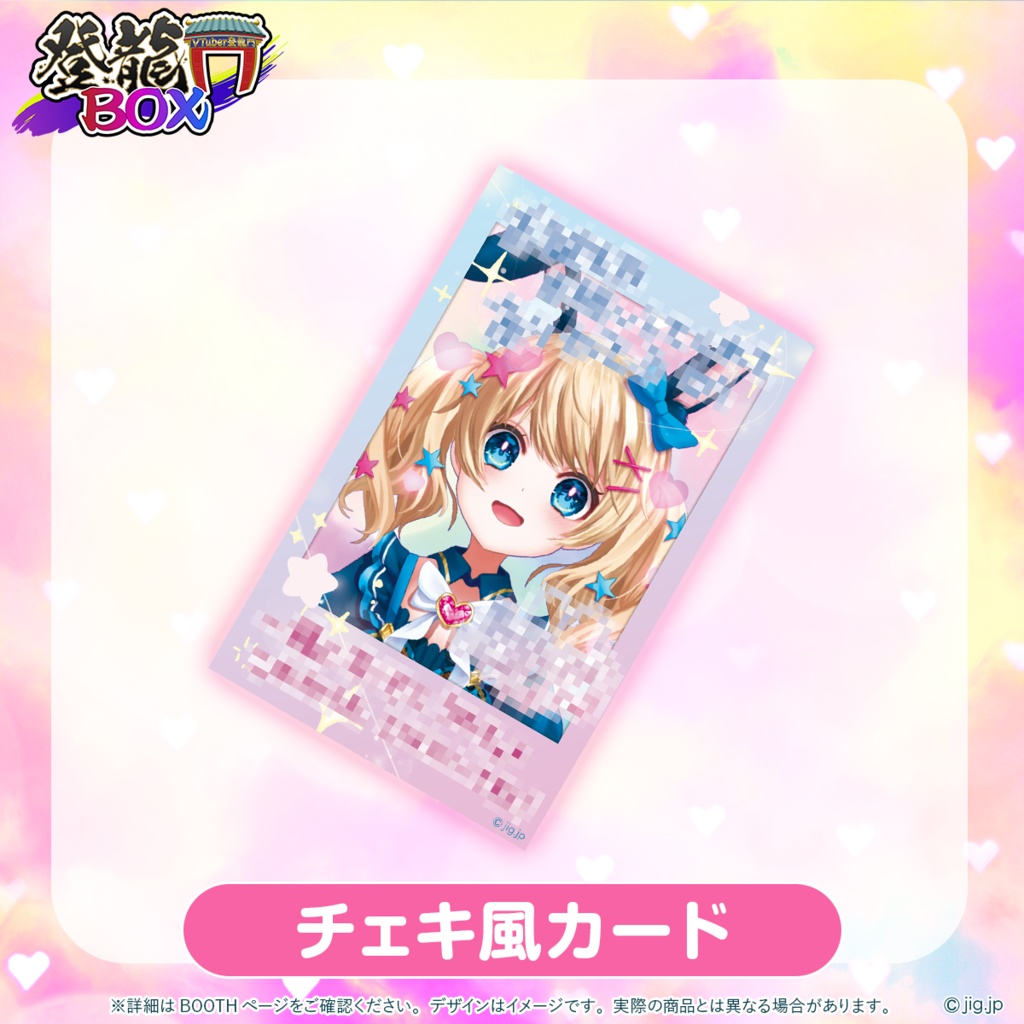 【受注終了】💎魔法少女アルト💎誕生日全力お祝いセット