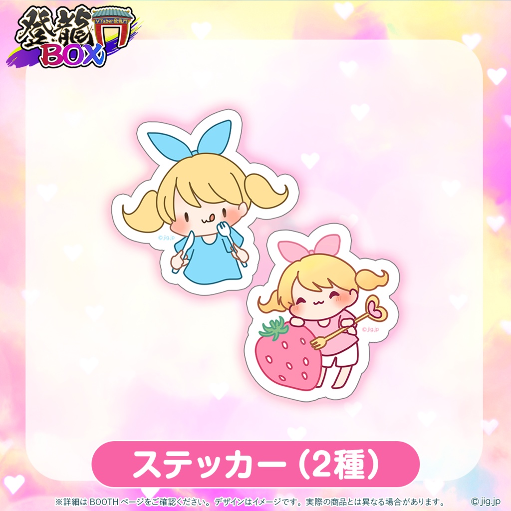 【受注終了】💎魔法少女アルト💎誕生日全力お祝いセット