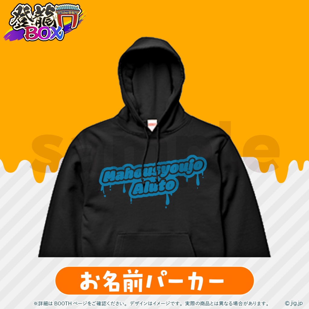 🎃ハロウィングッズ🎃魔法少女アルト【登龍門BOX】