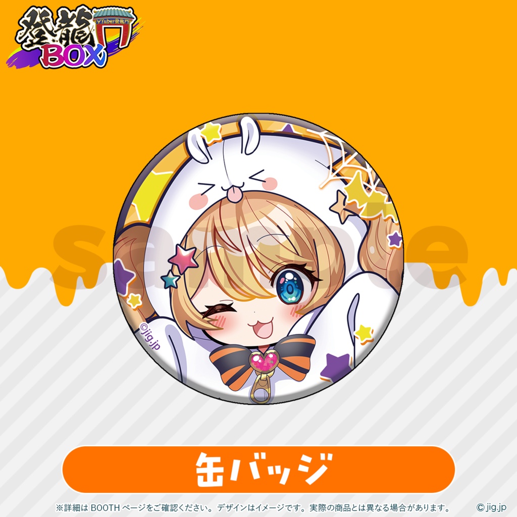 🎃ハロウィングッズ🎃魔法少女アルト【登龍門BOX】