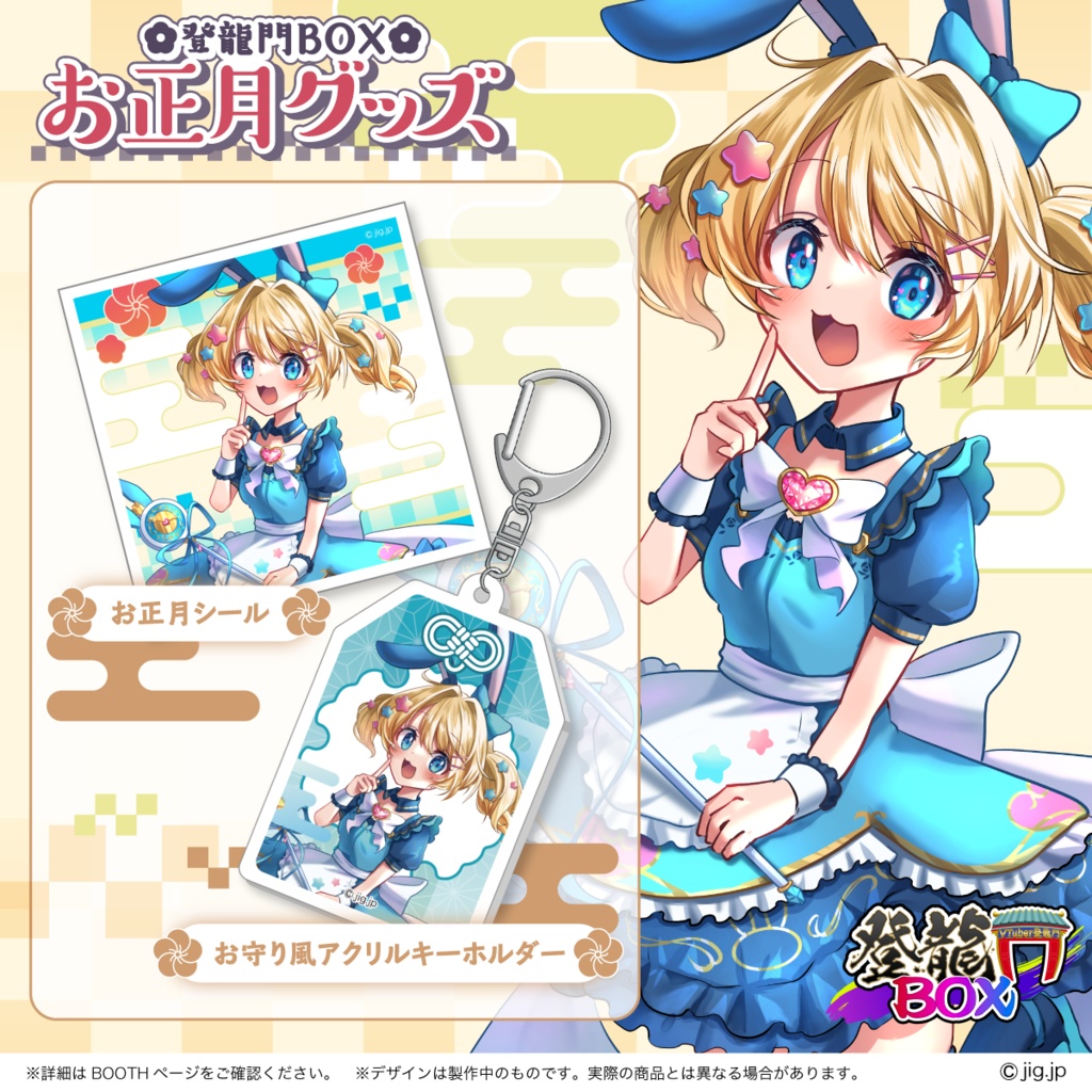 【受注終了】🎍お正月グッズ🎍