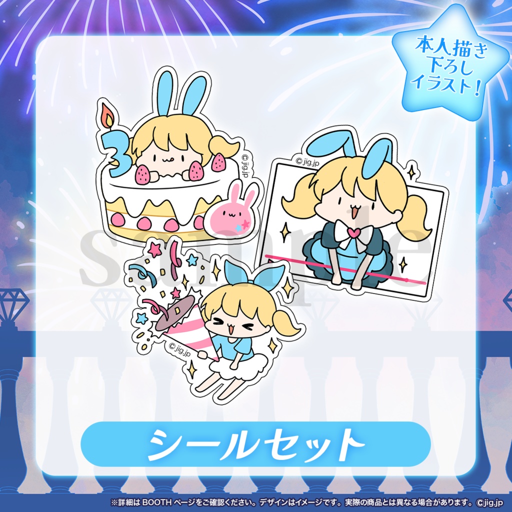 💎魔法少女アルト3周年記念グッズ💎