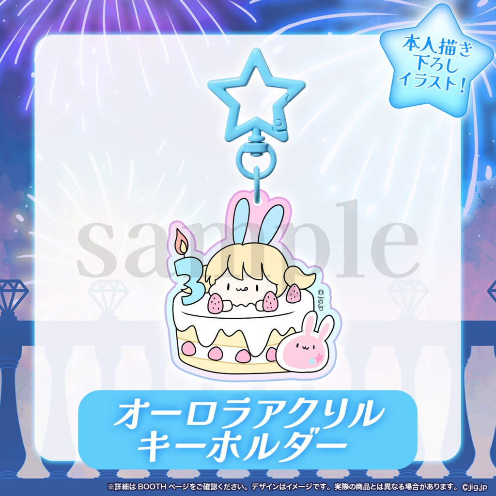 💎魔法少女アルト3周年記念グッズ💎