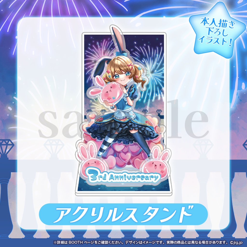 💎魔法少女アルト3周年記念グッズ💎