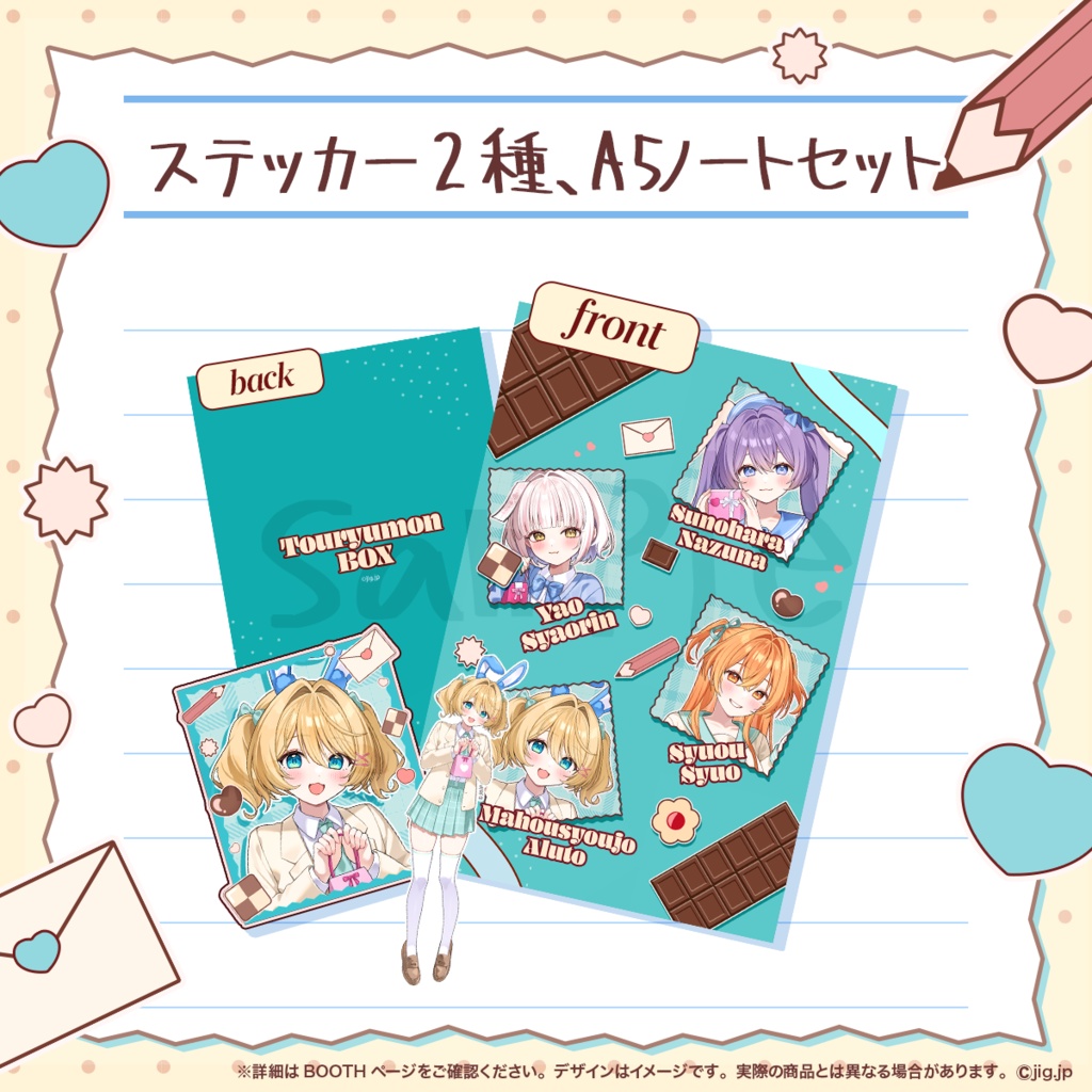 🍫ホワイトデーグッズ🍫