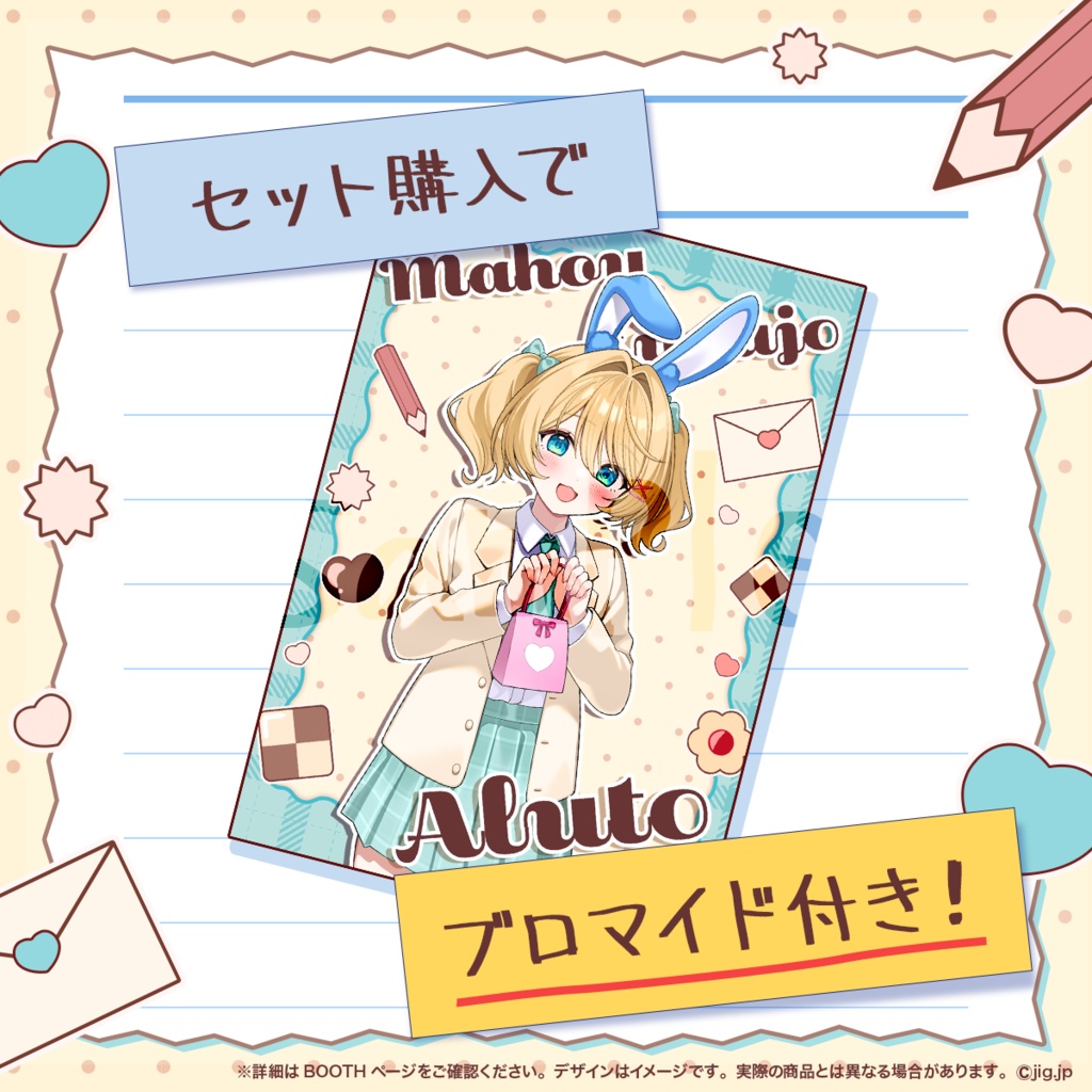 🍫ホワイトデーグッズ🍫