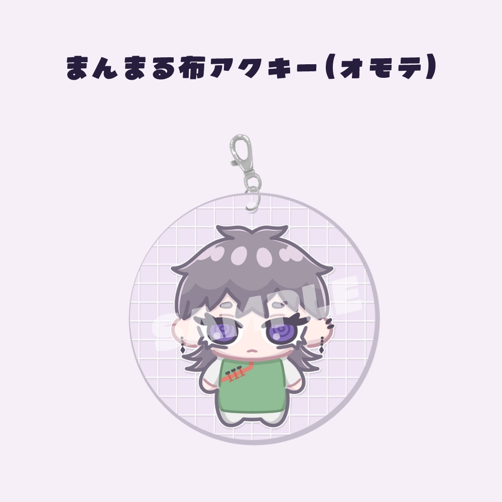 ふじ布 3周年記念グッズ