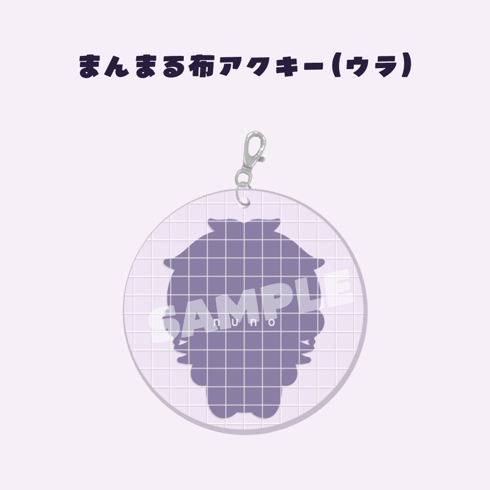 ふじ布 3周年記念グッズ