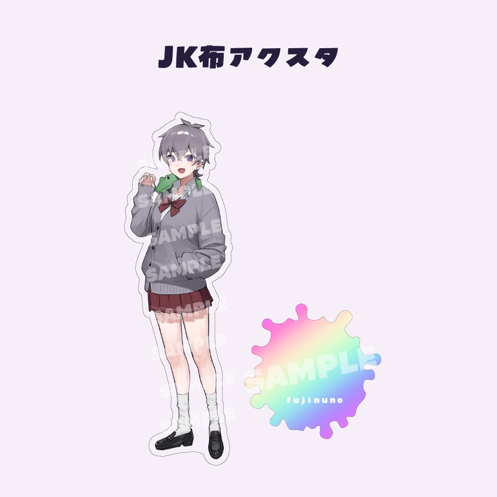 ふじ布 3周年記念グッズ