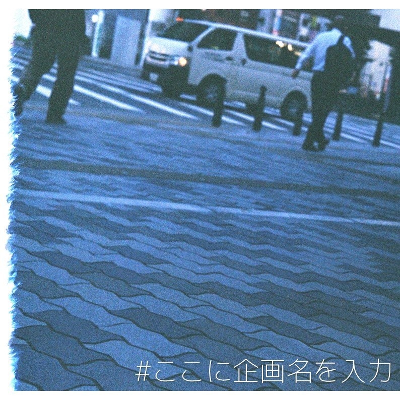 #ここに企画名を入力 【クイズ問題集】